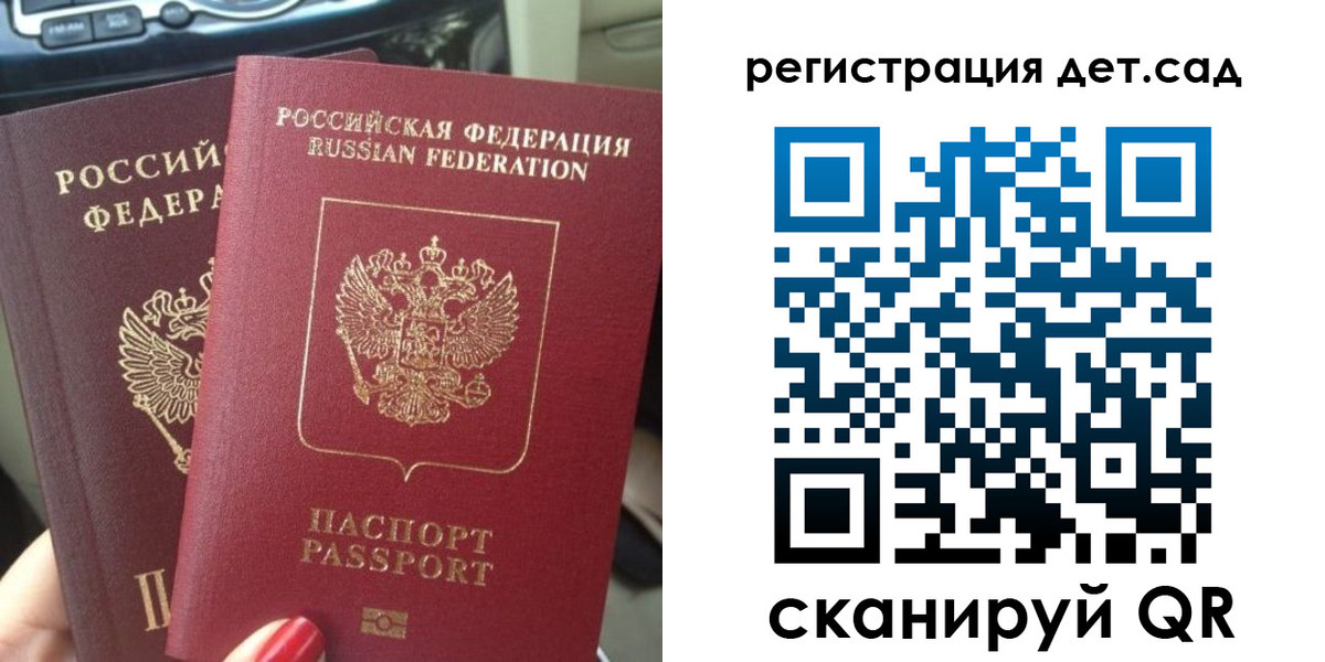 прописка для работы в Карабаново