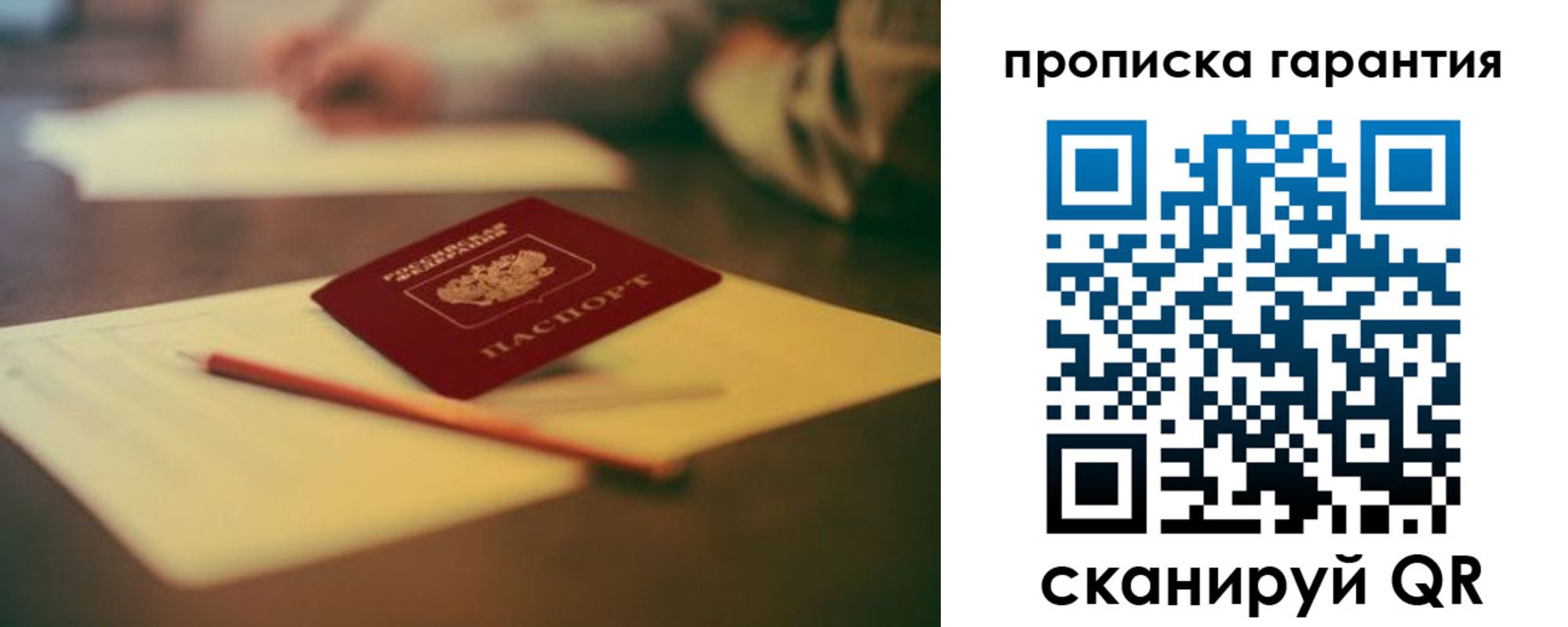 регистрация для школы в Карабаново