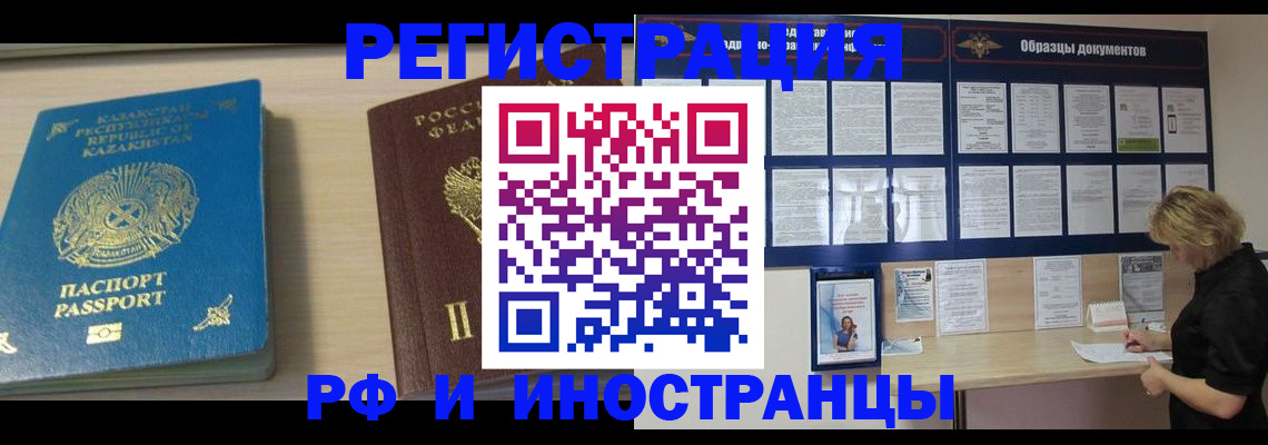 временная регистрация в Карабаново