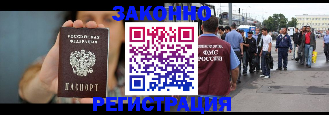 регистрация в Карабаново