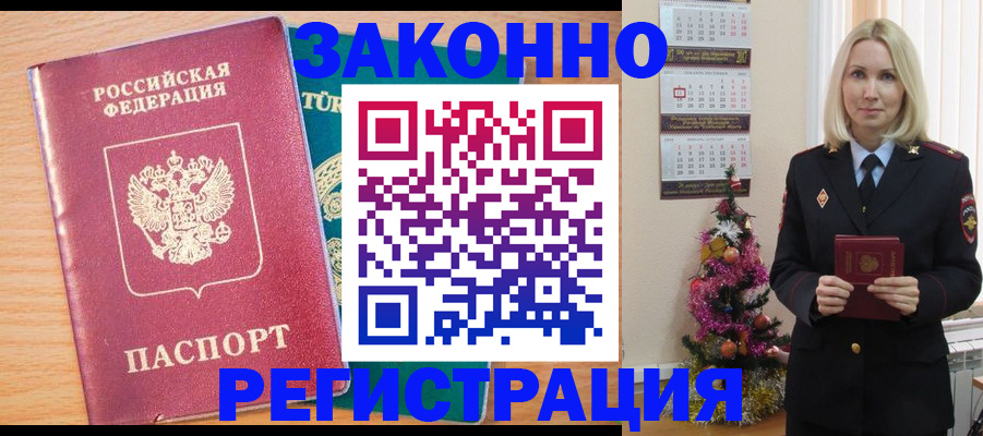 прописка в квартире в Карабаново
