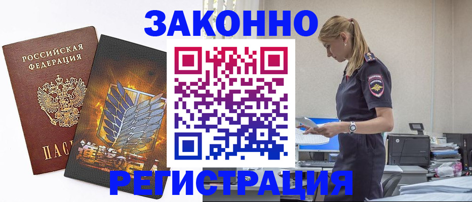 временная регистрация в Карабаново