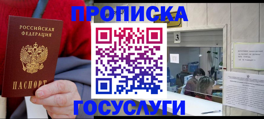 миграционный учет в Карабаново