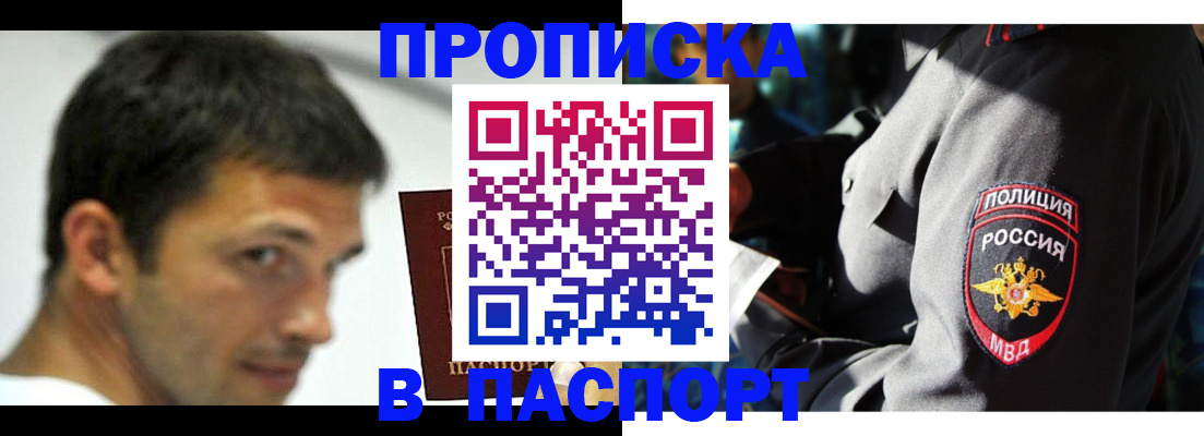 временная регистрация в квартире в Карабаново