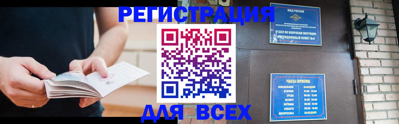 временная регистрация адрес в Карабаново
